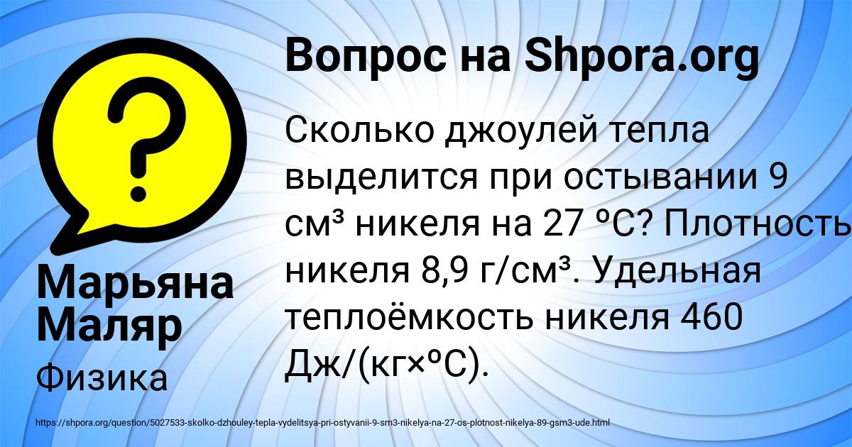 Картинка с текстом вопроса от пользователя Марьяна Маляр