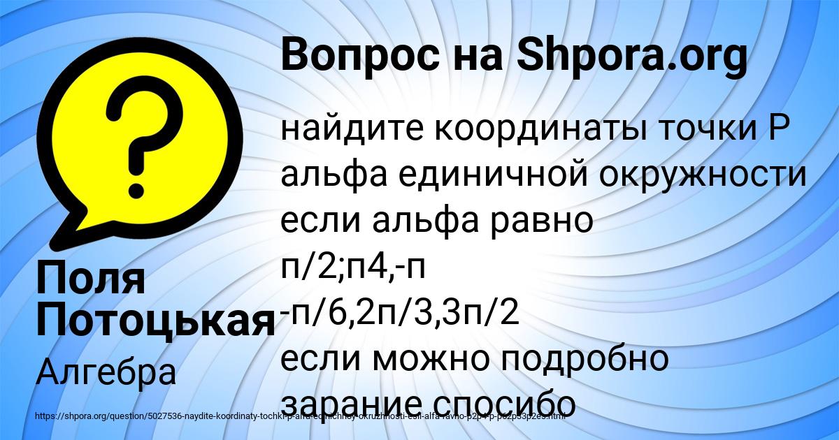Картинка с текстом вопроса от пользователя Поля Потоцькая