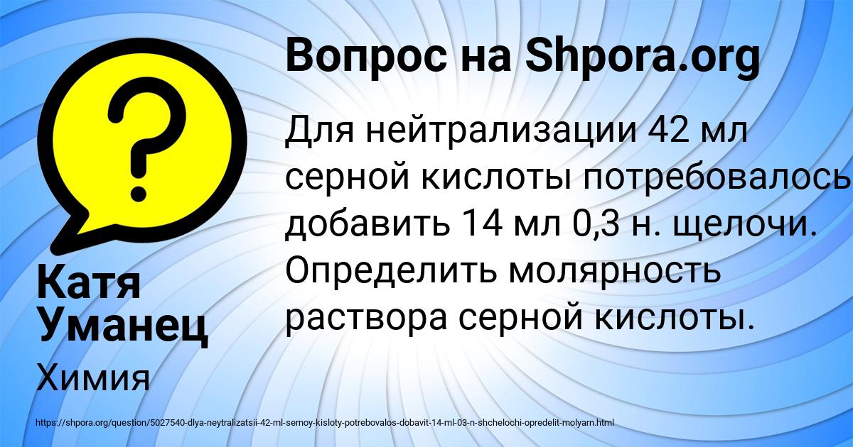 Картинка с текстом вопроса от пользователя Катя Уманец