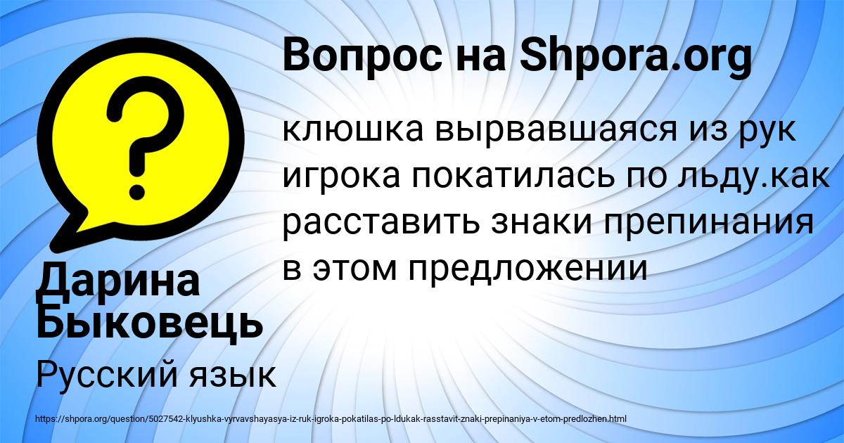 Картинка с текстом вопроса от пользователя Дарина Быковець