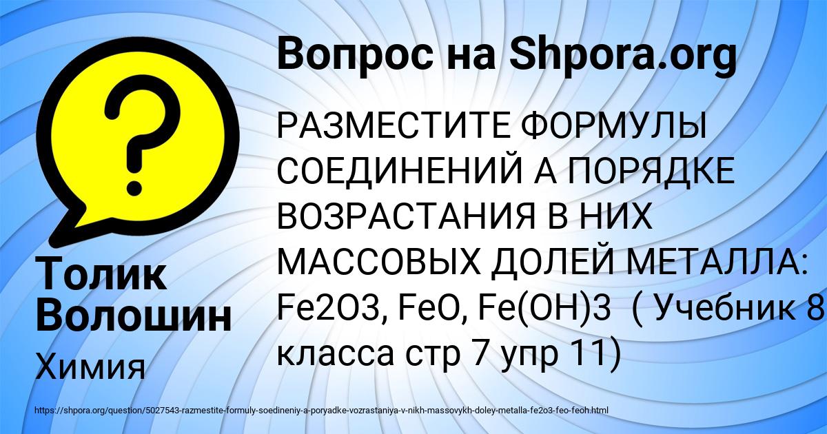 Картинка с текстом вопроса от пользователя Толик Волошин
