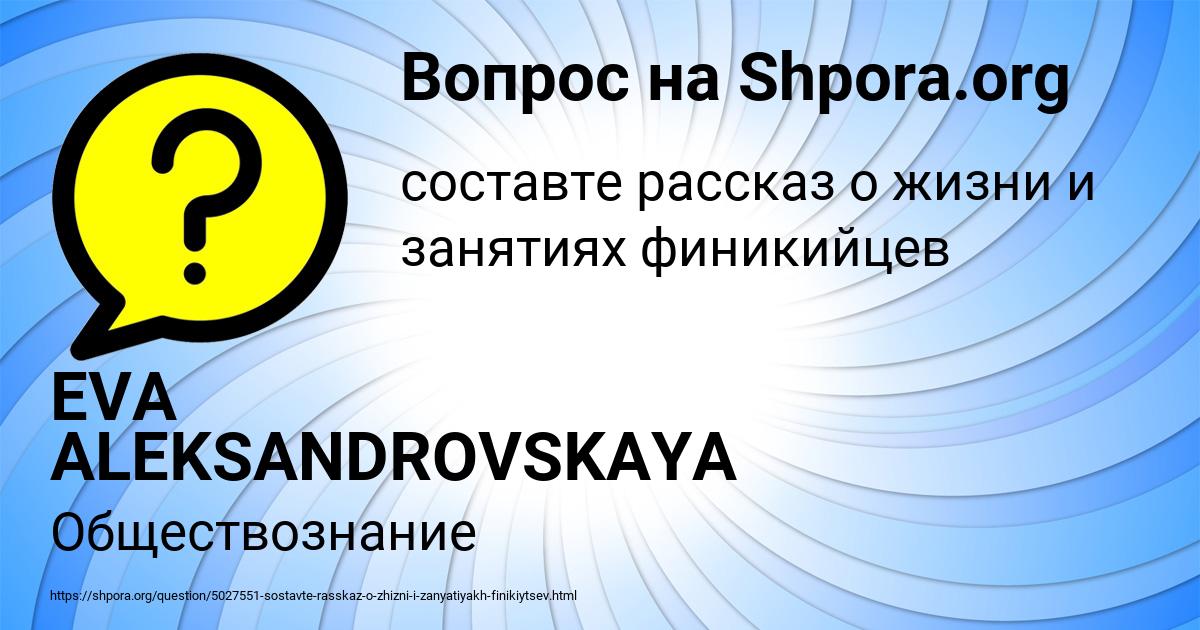 Картинка с текстом вопроса от пользователя EVA ALEKSANDROVSKAYA