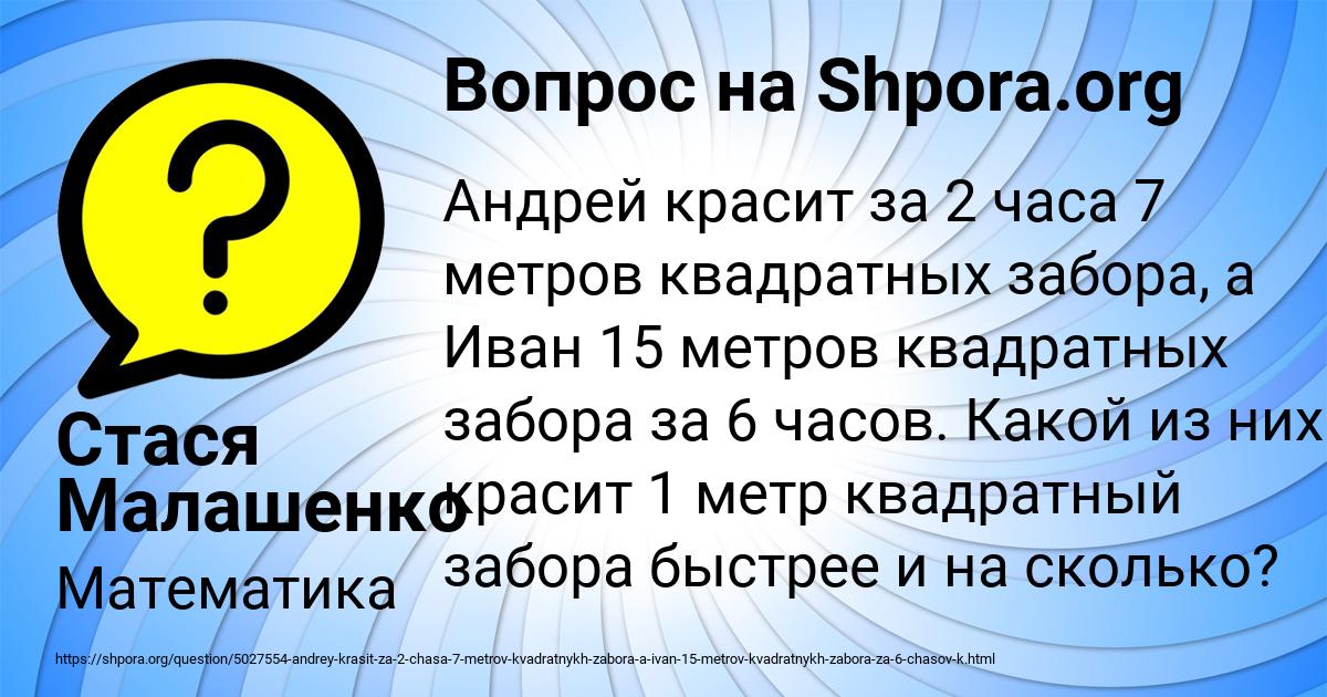 Картинка с текстом вопроса от пользователя Стася Малашенко