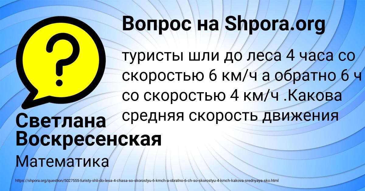 Картинка с текстом вопроса от пользователя Светлана Воскресенская