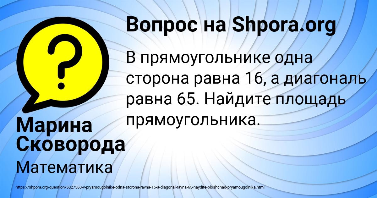 Картинка с текстом вопроса от пользователя Марина Сковорода