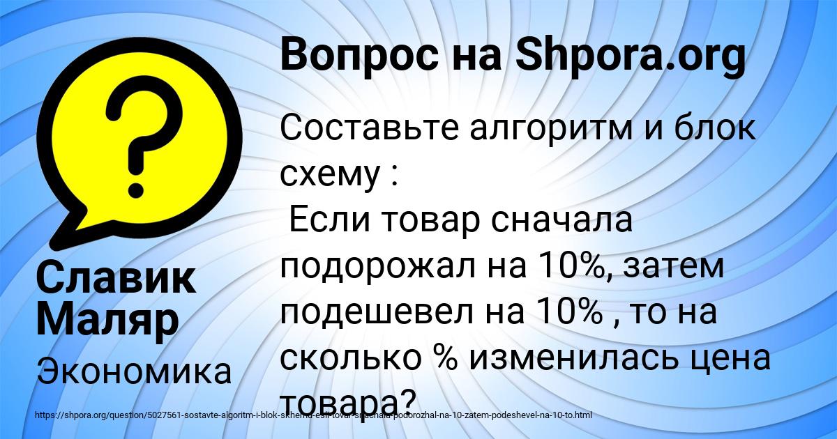 Картинка с текстом вопроса от пользователя Славик Маляр