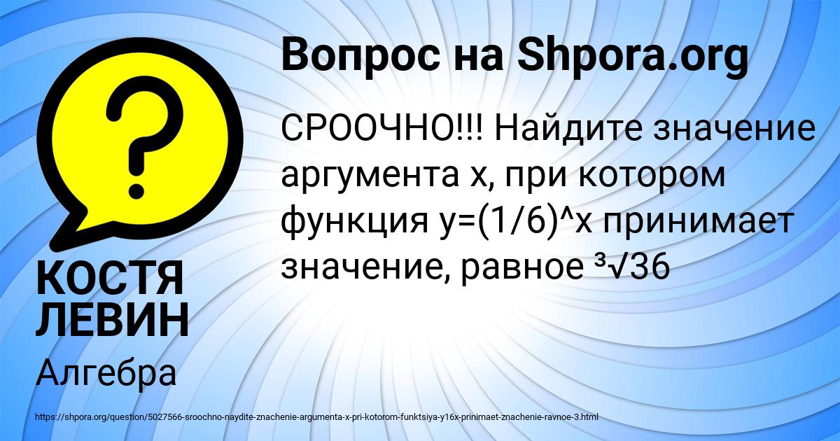 Картинка с текстом вопроса от пользователя КОСТЯ ЛЕВИН