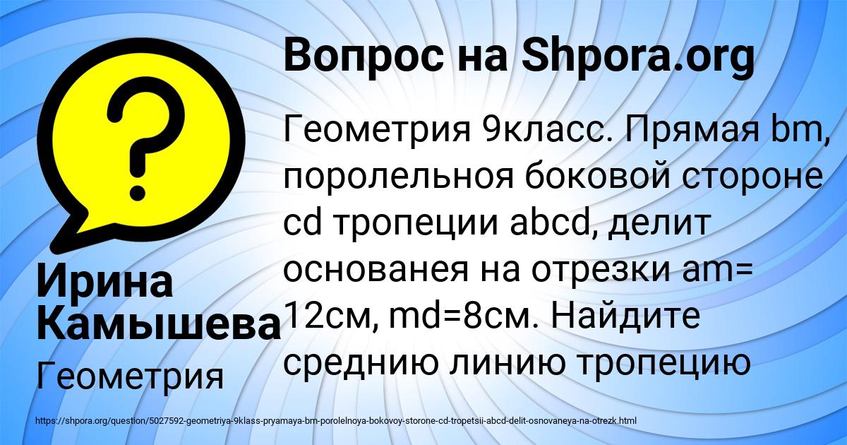 Картинка с текстом вопроса от пользователя Ирина Камышева