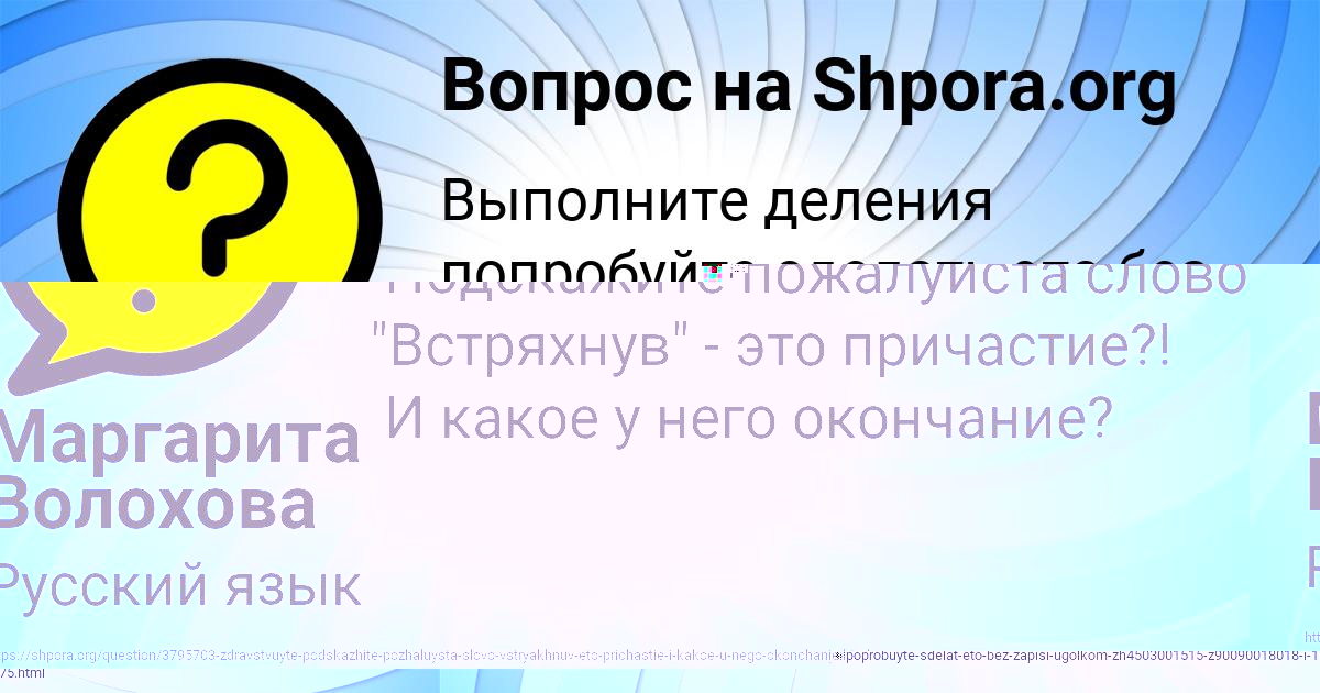 Картинка с текстом вопроса от пользователя Каролина Столяр