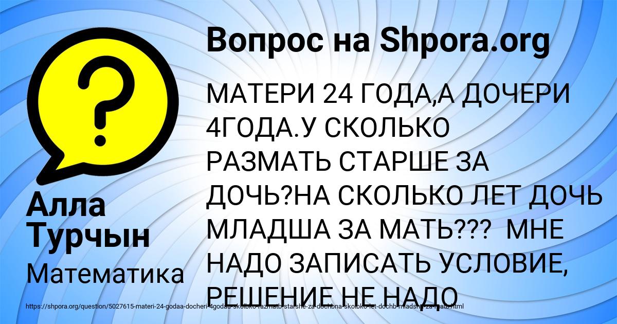 Картинка с текстом вопроса от пользователя Алла Турчын