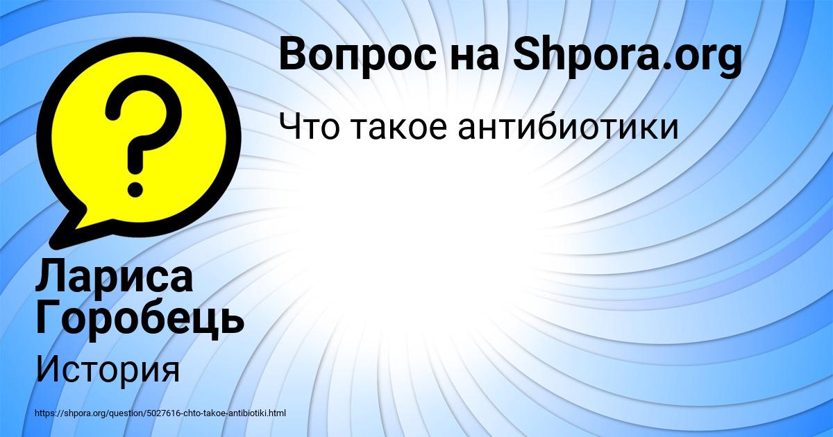 Картинка с текстом вопроса от пользователя Лариса Горобець