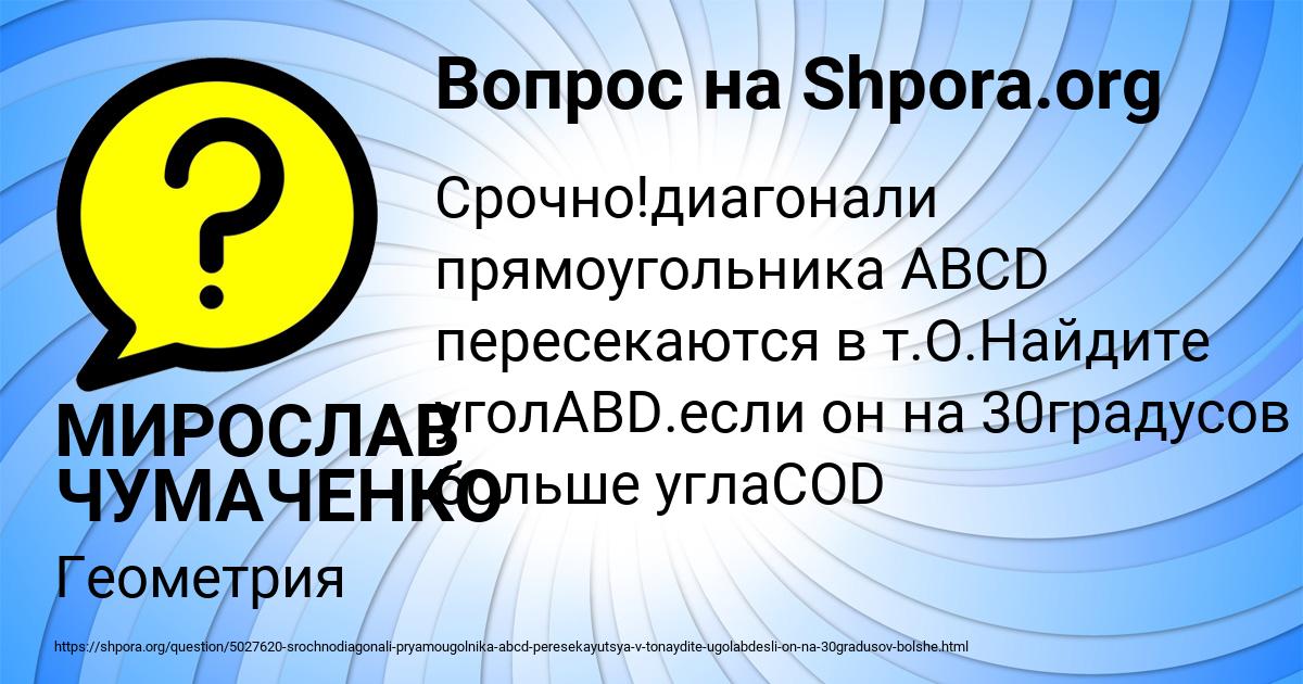Картинка с текстом вопроса от пользователя МИРОСЛАВ ЧУМАЧЕНКО