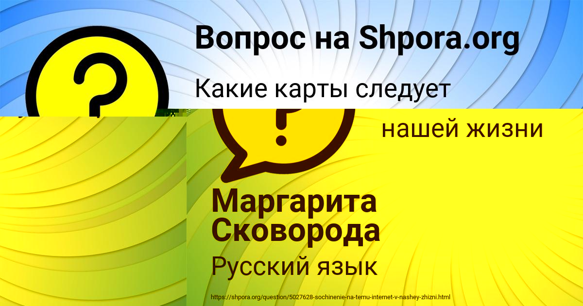 Картинка с текстом вопроса от пользователя Маргарита Сковорода