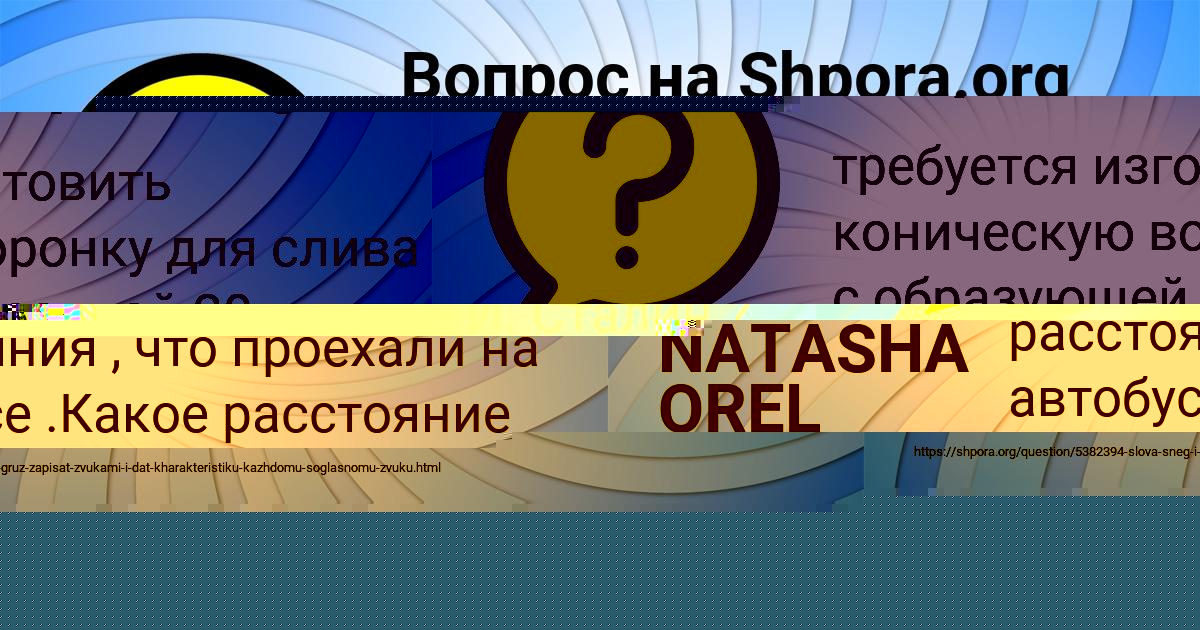 Картинка с текстом вопроса от пользователя Ольга Василенко