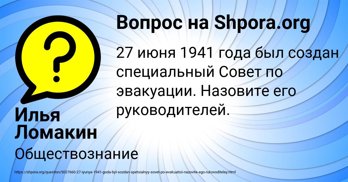 Картинка с текстом вопроса от пользователя Илья Ломакин
