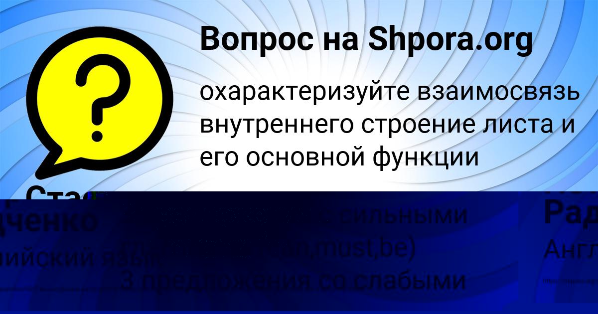 Картинка с текстом вопроса от пользователя Пётр Радченко