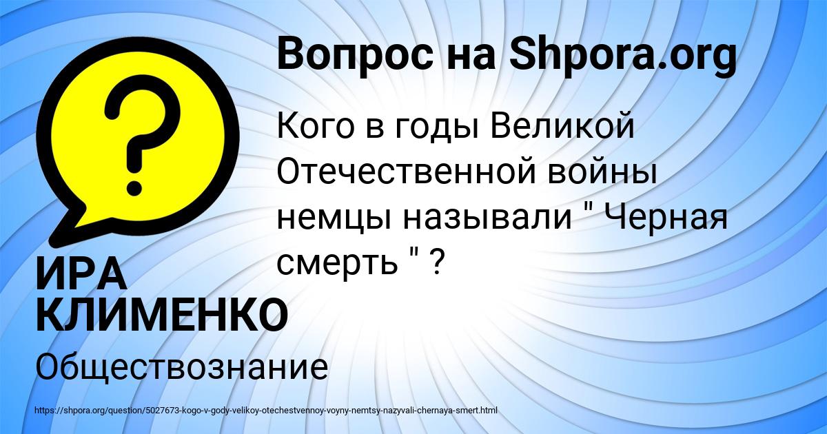 Картинка с текстом вопроса от пользователя ИРА КЛИМЕНКО
