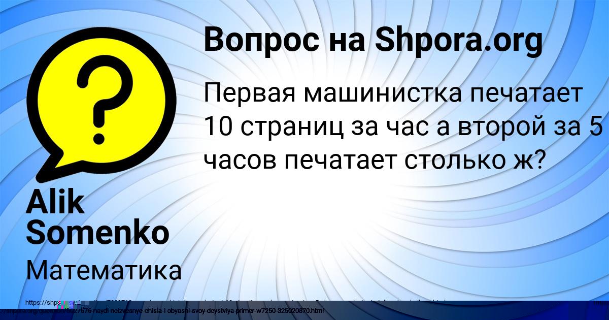 Картинка с текстом вопроса от пользователя Каролина Соколенко