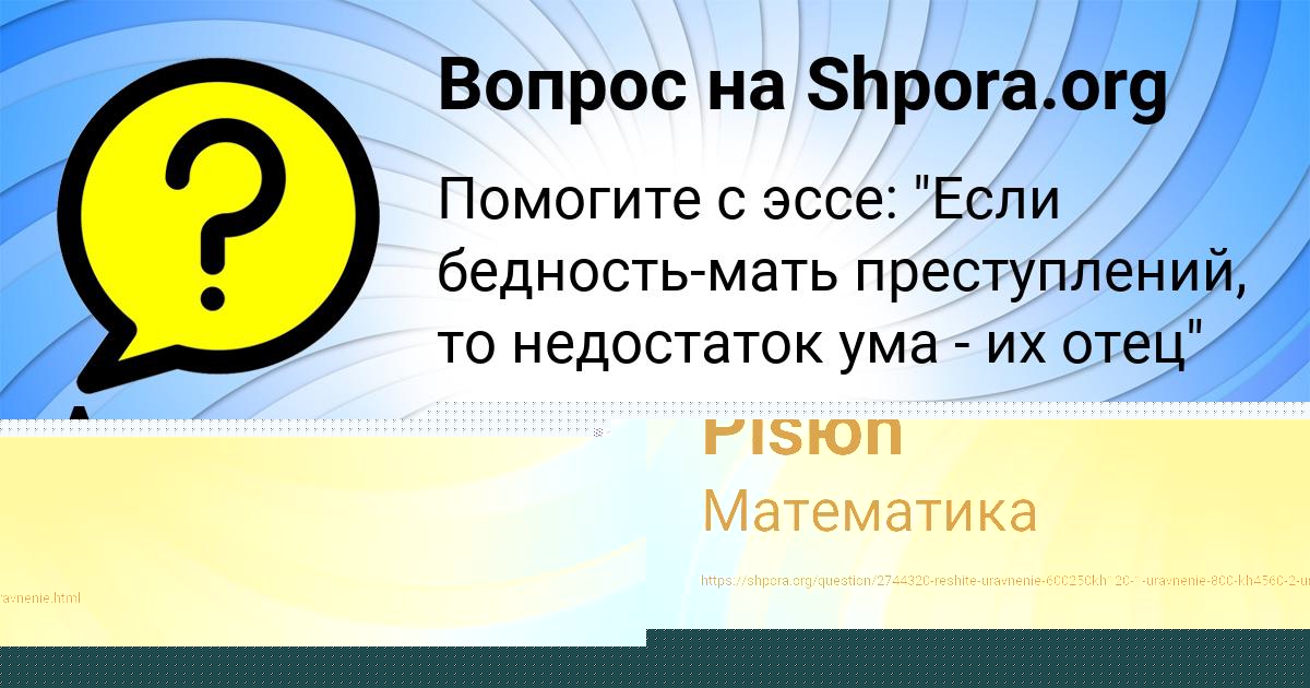 Картинка с текстом вопроса от пользователя Алик Столяр