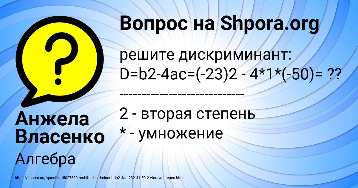 Картинка с текстом вопроса от пользователя Анжела Власенко