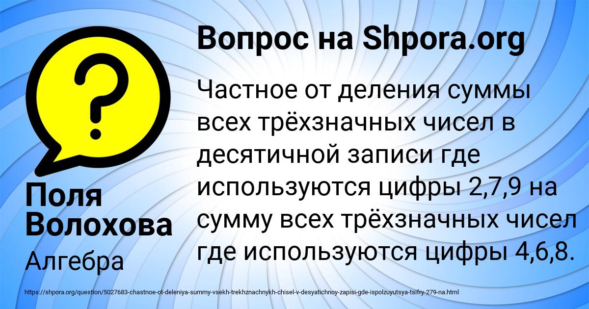 Картинка с текстом вопроса от пользователя Поля Волохова