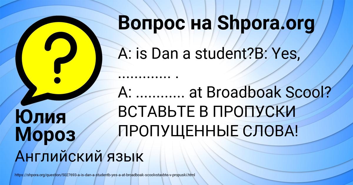 Картинка с текстом вопроса от пользователя Юлия Мороз