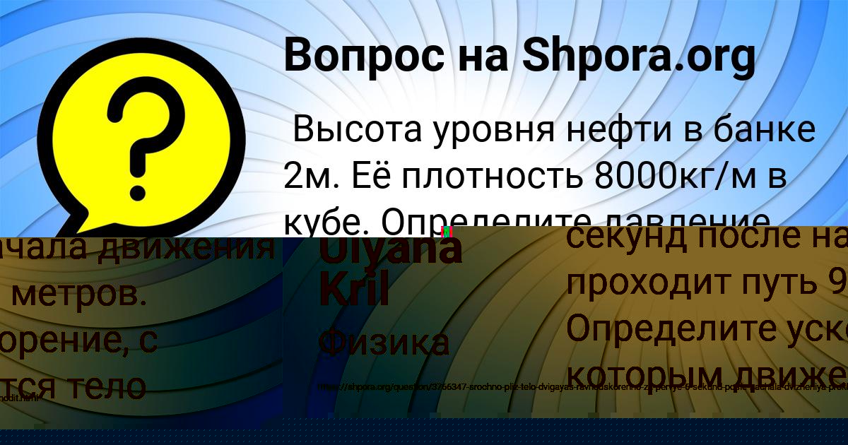 Картинка с текстом вопроса от пользователя КУРАЛАЙ ГАГАРИНА