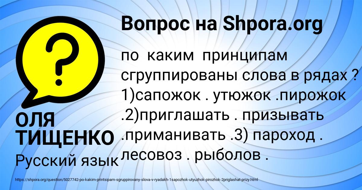 Картинка с текстом вопроса от пользователя ОЛЯ ТИЩЕНКО