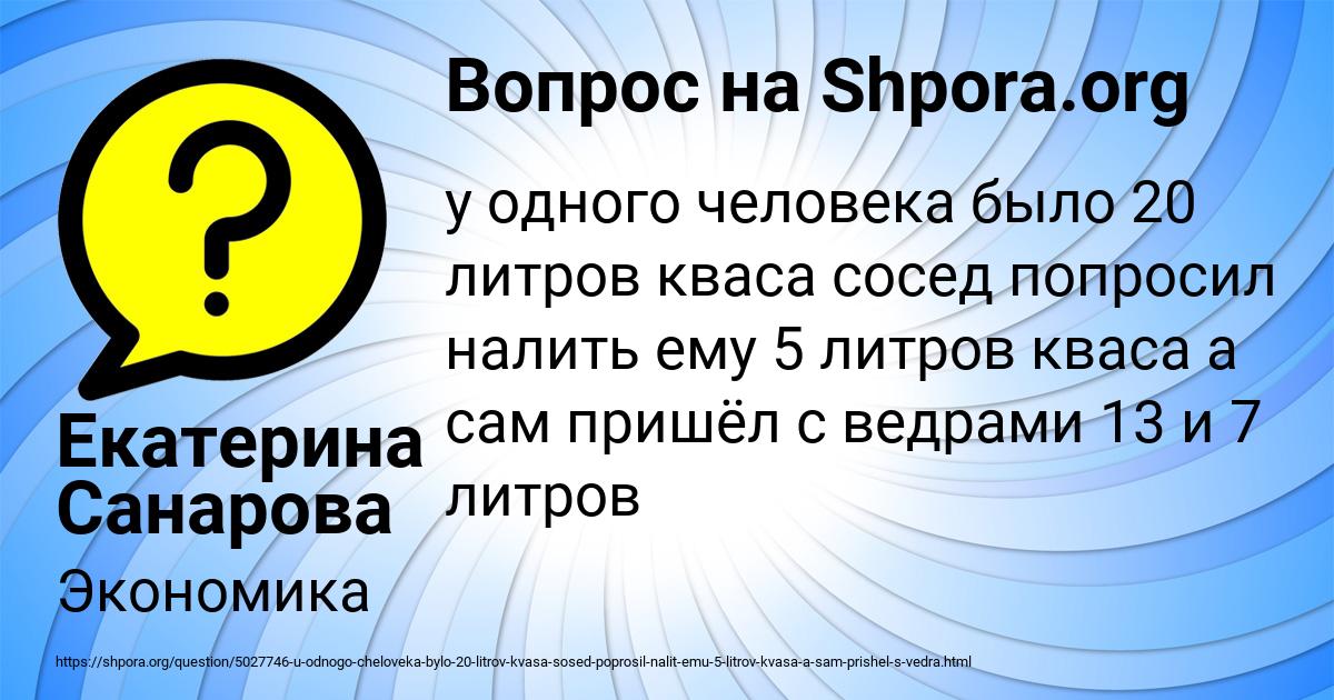 Картинка с текстом вопроса от пользователя Екатерина Санарова