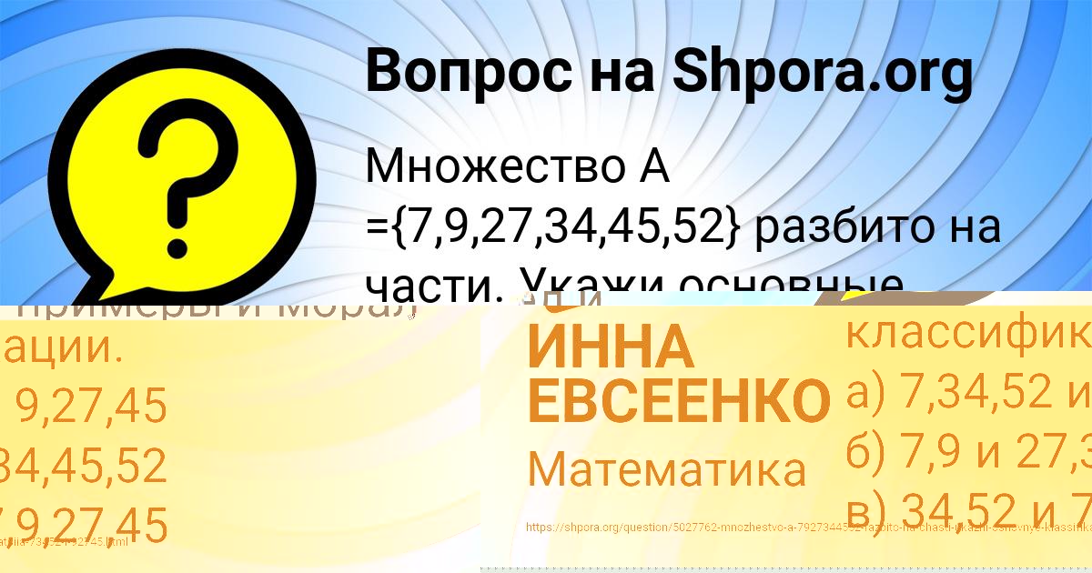 Картинка с текстом вопроса от пользователя ИННА ЕВСЕЕНКО