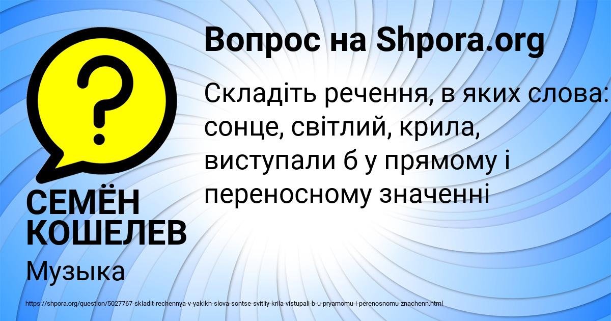 Картинка с текстом вопроса от пользователя СЕМЁН КОШЕЛЕВ