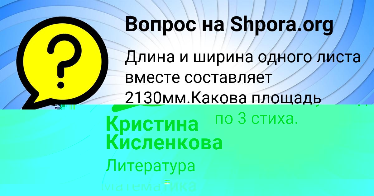 Картинка с текстом вопроса от пользователя Ярослава Губарева
