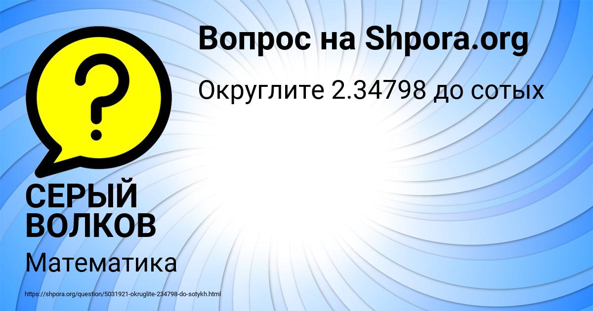 Картинка с текстом вопроса от пользователя СЕРЫЙ ВОЛКОВ