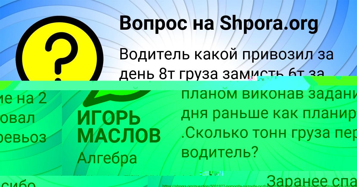 Картинка с текстом вопроса от пользователя Катя Тищенко