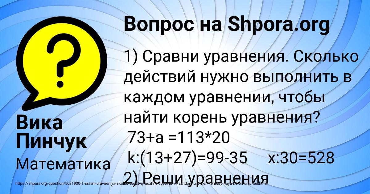 Картинка с текстом вопроса от пользователя Вика Пинчук