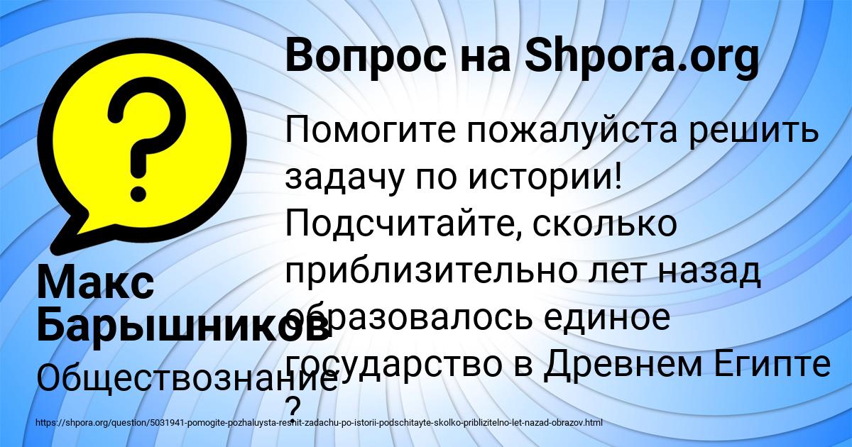 Картинка с текстом вопроса от пользователя Макс Барышников
