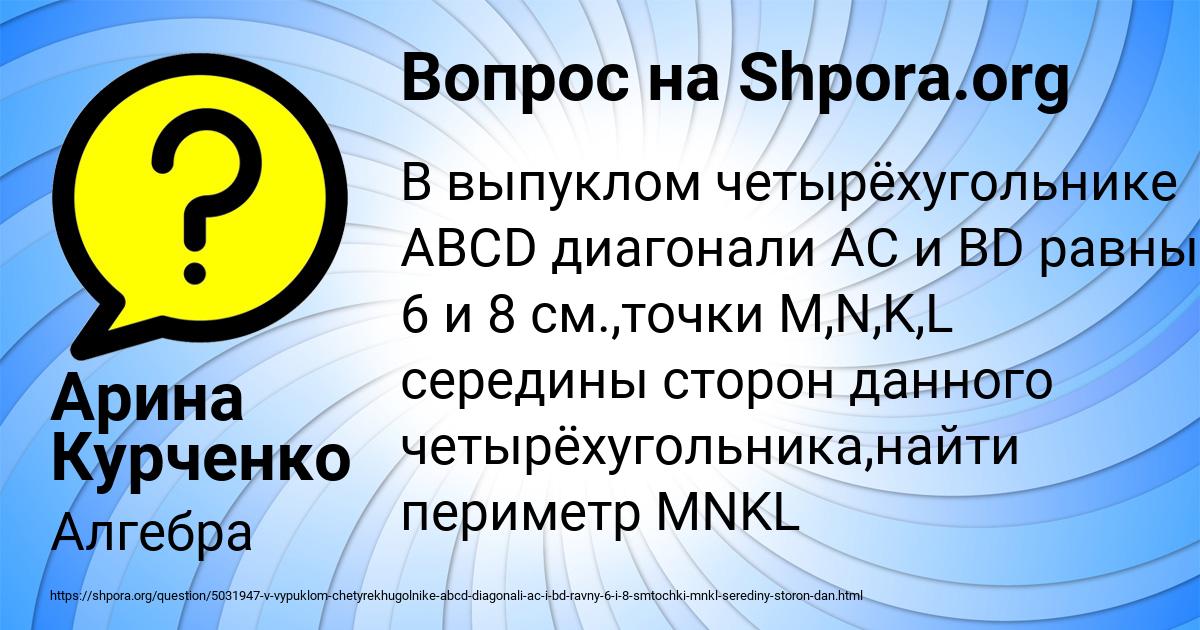 Картинка с текстом вопроса от пользователя Арина Курченко