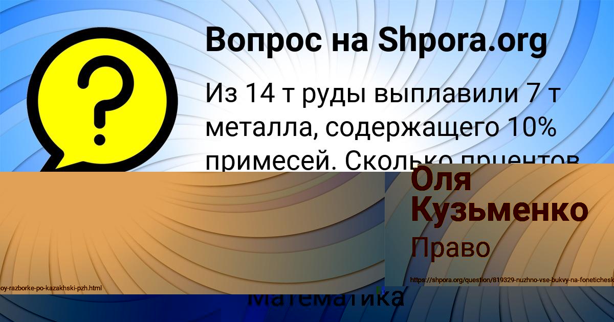 Картинка с текстом вопроса от пользователя Люда Потапенко