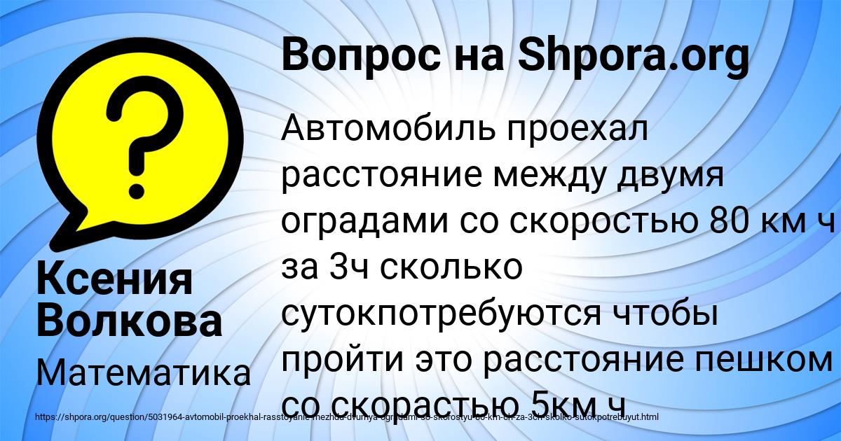 Картинка с текстом вопроса от пользователя Ксения Волкова