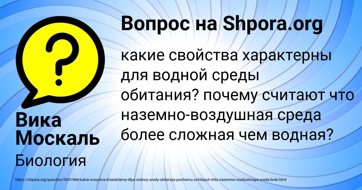 Картинка с текстом вопроса от пользователя Вика Москаль