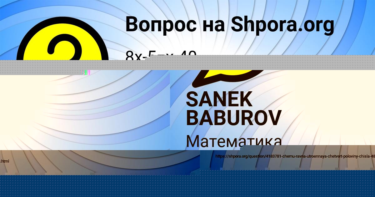 Картинка с текстом вопроса от пользователя Саша Мищенко