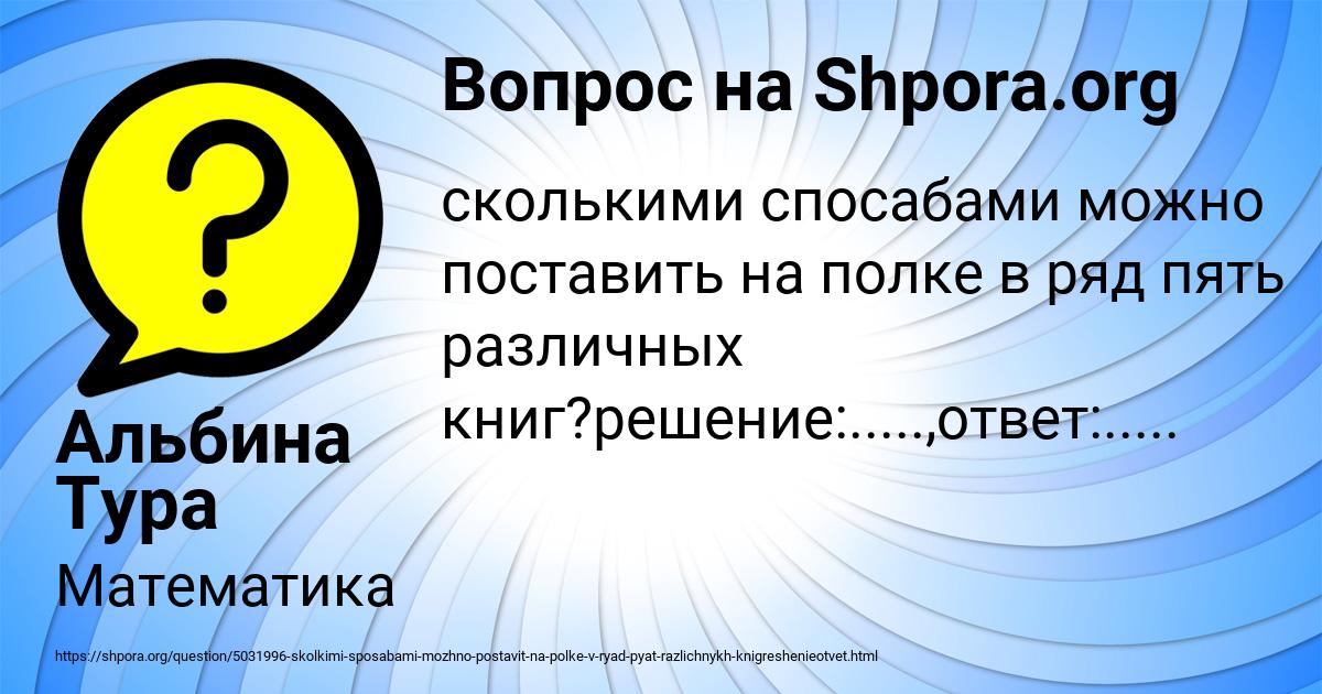 Картинка с текстом вопроса от пользователя Альбина Тура