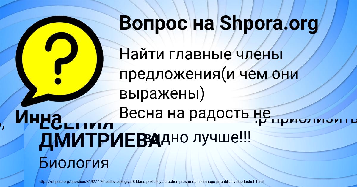 Картинка с текстом вопроса от пользователя Инна Соменко