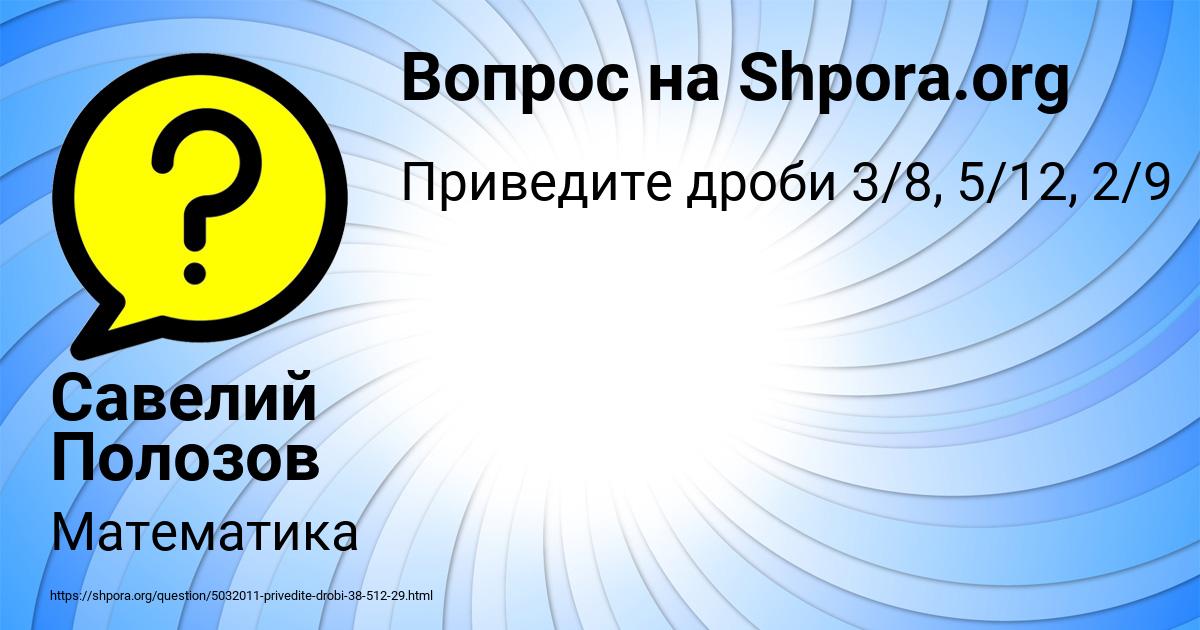Картинка с текстом вопроса от пользователя Савелий Полозов