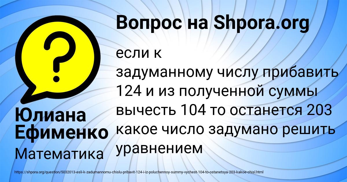Картинка с текстом вопроса от пользователя Юлиана Ефименко