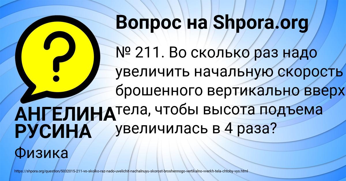 Картинка с текстом вопроса от пользователя АНГЕЛИНА РУСИНА
