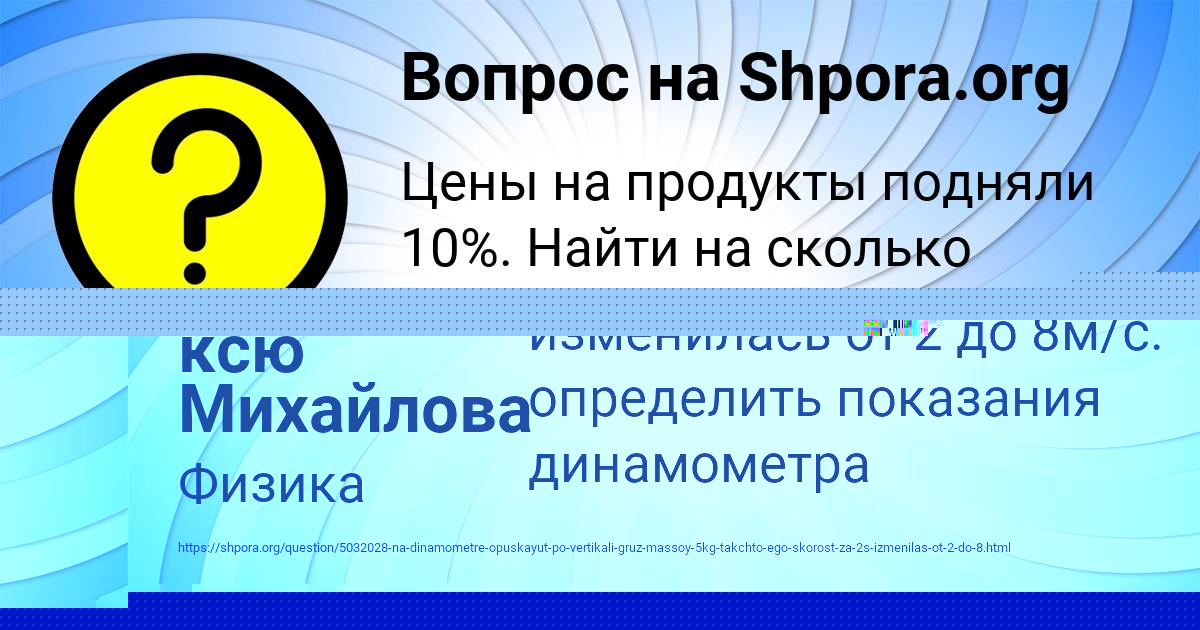 Картинка с текстом вопроса от пользователя ксю Михайлова