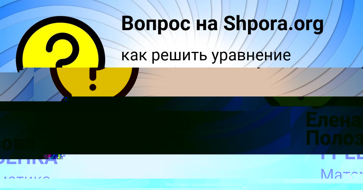 Картинка с текстом вопроса от пользователя АРСЕН ГРЕБЁНКА