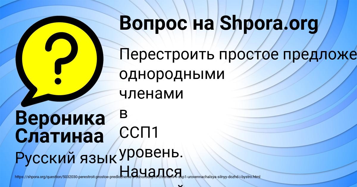 Картинка с текстом вопроса от пользователя Вероника Слатинаа