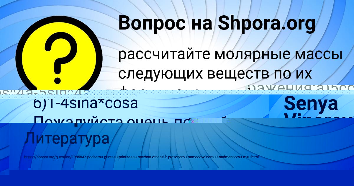 Картинка с текстом вопроса от пользователя MILOSLAVA VLASOVA